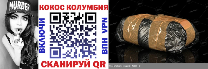 КОКАИН 97%  Славск 
