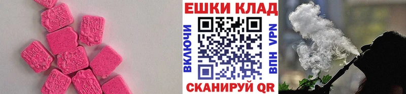 Экстази 280 MDMA  Славск 