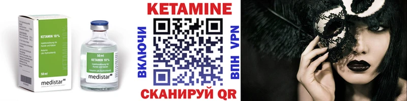 Кетамин ketamine  Славск 