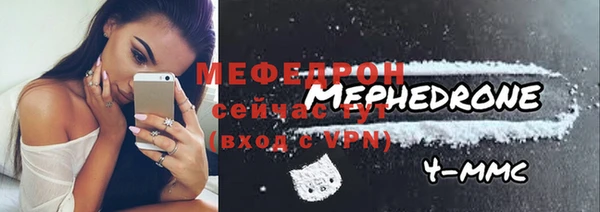 мяу мяу кристалл Куйбышев