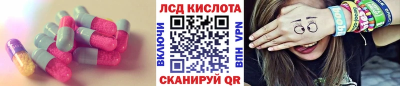 ЛСД экстази ecstasy  нарко площадка клад  Славск 